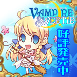 VAMPIRE SWEETIEI