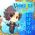 VAMPIRE SWEETIEI