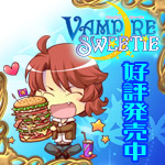 VAMPIRE SWEETIEI