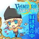 VAMPIRE SWEETIEI